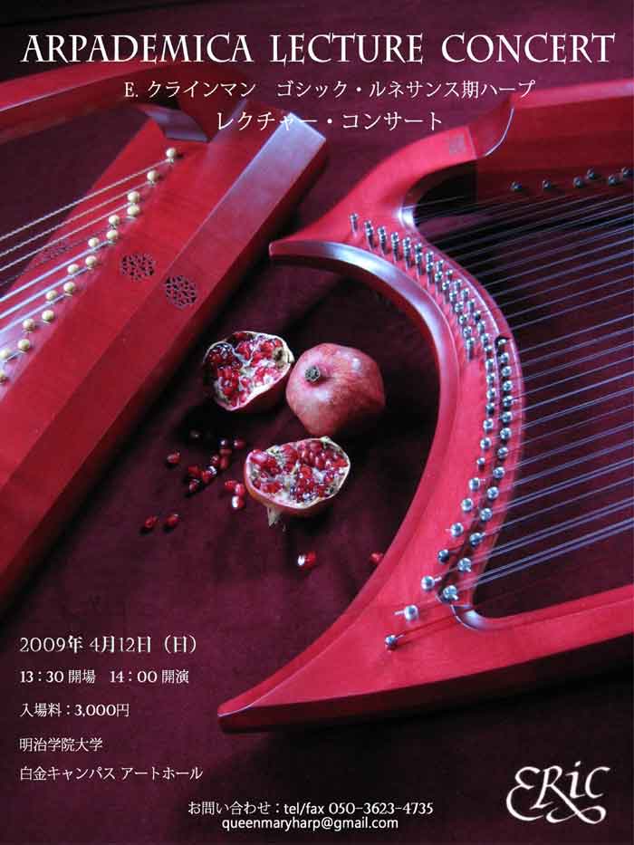 Lecture Concert Tokio