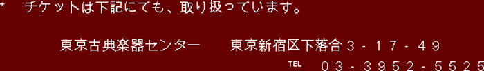 Lecture Concert Tokio